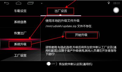 中文升级步骤2.jpg